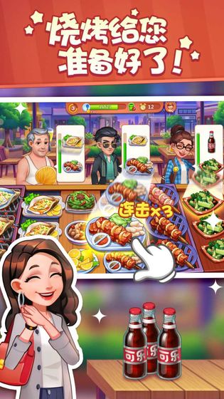 美食小当家破解版2023截图3