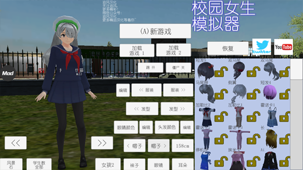 校园女生模拟器2023最新版中文版截图3