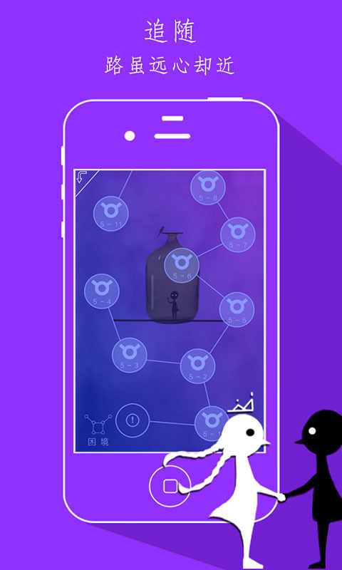 同一个世界官方正版截图4