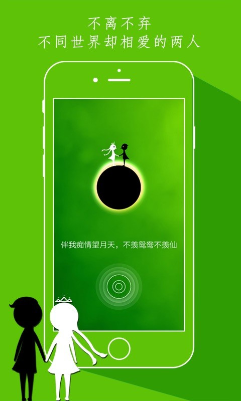 同一个世界官方正版截图5