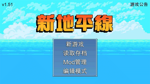 新地平线航海游戏截图1