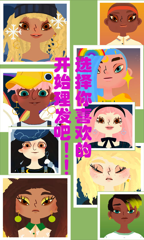 疯狂的理发师小游戏截图1