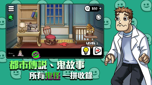 你看到吗游戏截图2