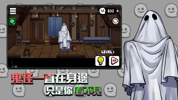 你看到吗游戏截图3
