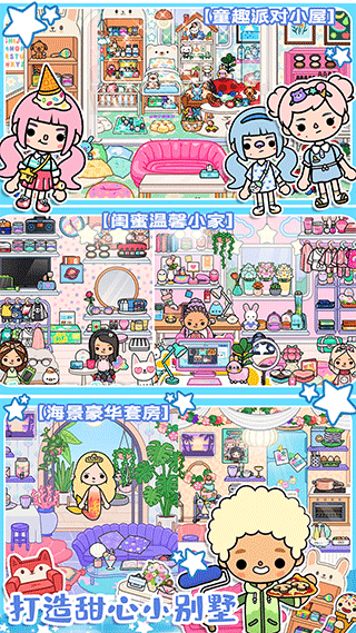 托卡城市游戏截图2