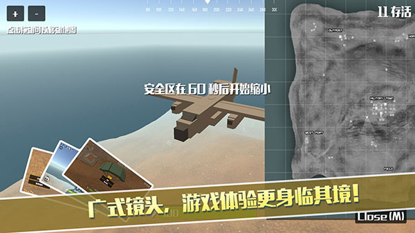 像素荒野大逃杀中文最新版截图5