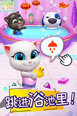 汤姆猫总动员官方正版截图1