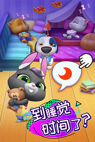 汤姆猫总动员官方正版截图2