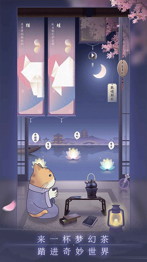 晚遇官方版截图3