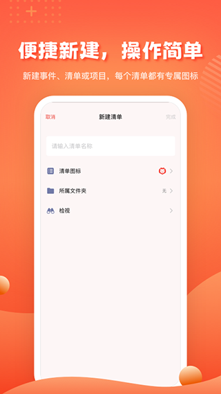1TodoS时间管理软件截图4