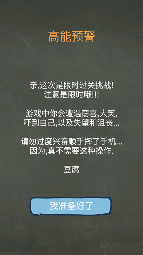 还有这种操作3最新版截图2
