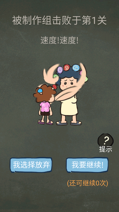 还有这种操作3最新版截图4