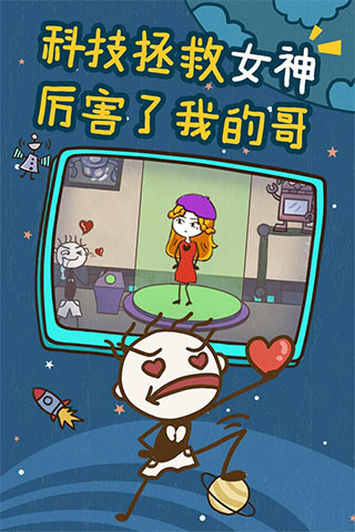 史小坑的爆笑生活13游戏截图1