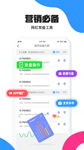 多多云手机app截图2