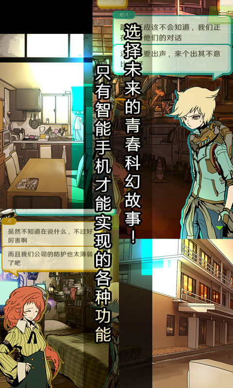 艾比交流障碍的我所选择的未来汉化版(怪异揭示板)截图3