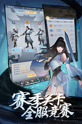 永恒修仙折扣服截图2