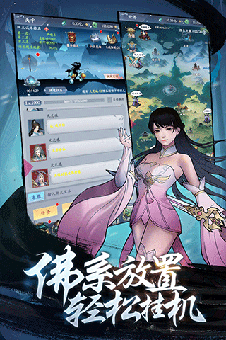 永恒修仙折扣服截图3