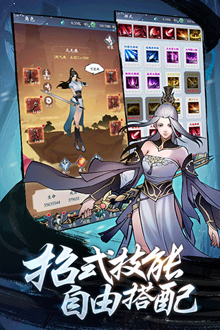 永恒修仙折扣服截图4