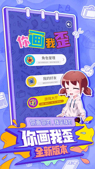 你画我歪手机版中文版截图1