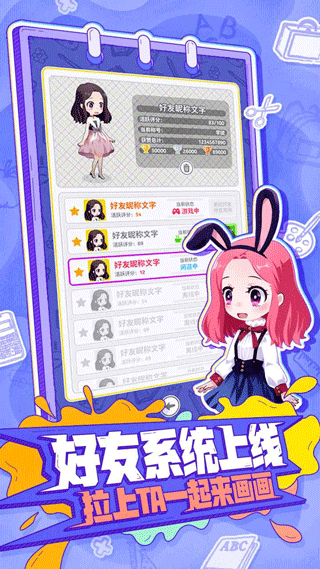 你画我歪手机版中文版截图2