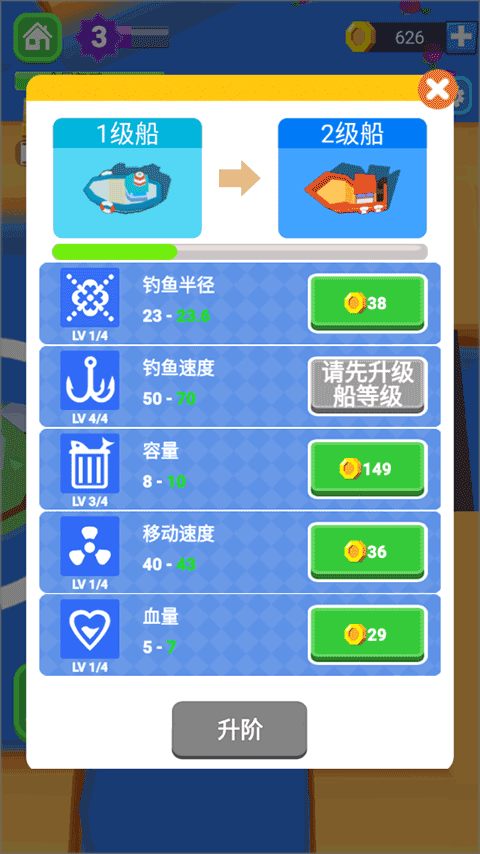 承包这片鱼塘游戏截图3
