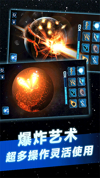 托卡太空世界星球模拟器截图3