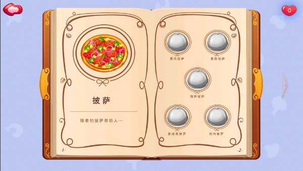 糖糖餐厅中文版截图1