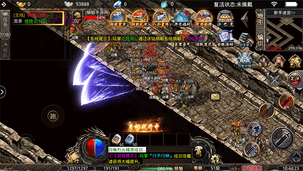 冰雪重燃传奇手游截图1