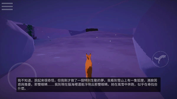 第一棵树游戏中文版(thefirsttree)截图3