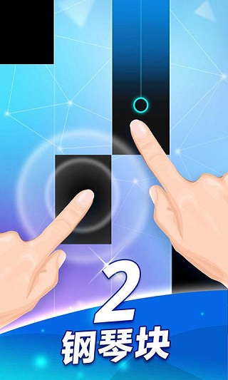 钢琴块2破解版截图1