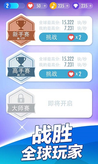钢琴块2破解版截图5