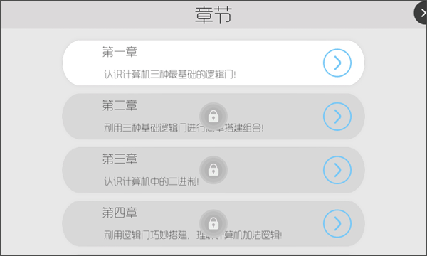 与门最新版截图2