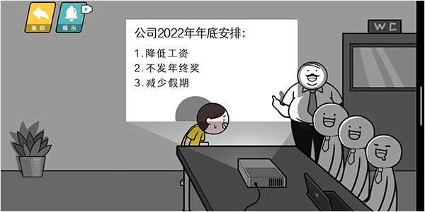 情商天花板手机版截图2