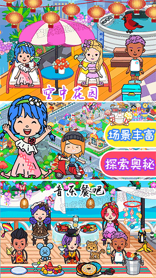 托卡小镇新生世界游戏截图1