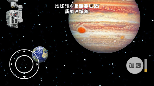 流浪地球模拟器最新手机版截图3