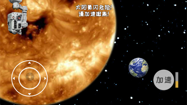 流浪地球模拟器最新手机版截图4