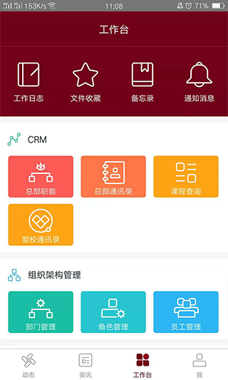 神墨教育app截图2