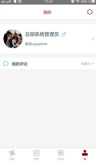 神墨教育app截图3