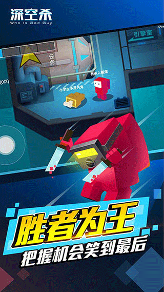 深空狼人游戏最新版截图2