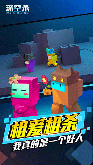 深空狼人游戏最新版截图3