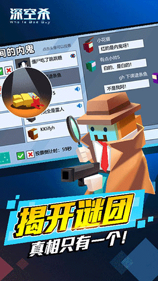 深空狼人游戏最新版截图4