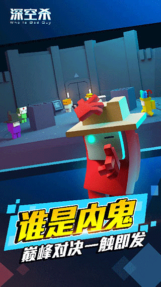 深空狼人游戏最新版截图5