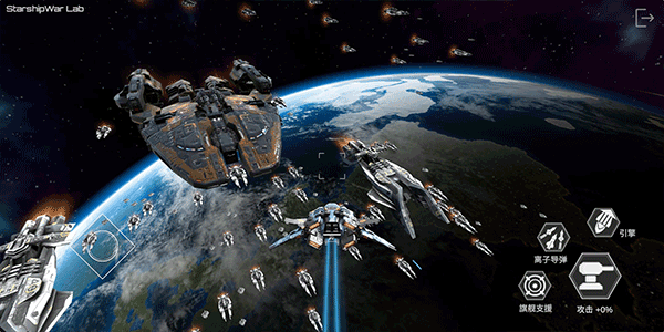 星舰实验室最新版2023截图2