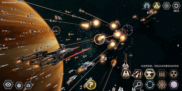 星舰实验室最新版2023截图4