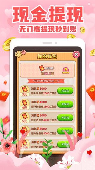 拼图赚钱游戏红包版截图3