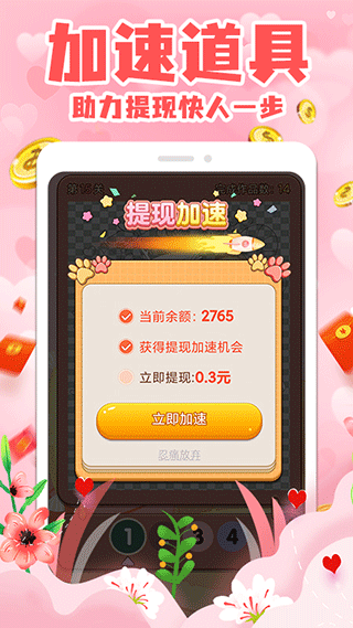拼图赚钱游戏红包版截图4