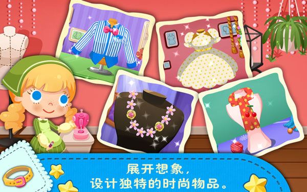 糖糖衣服店游戏截图1