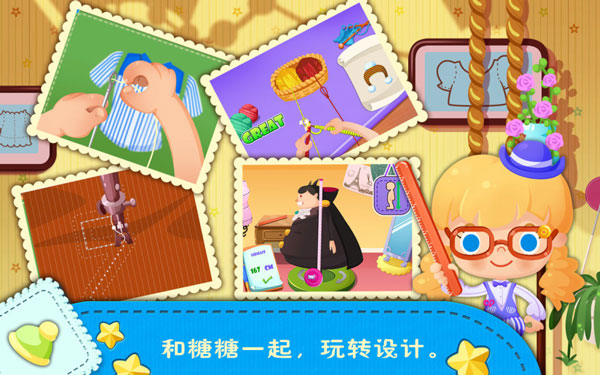 糖糖衣服店游戏截图2