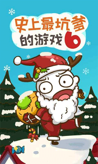 史上最坑爹的游戏6手机版截图1