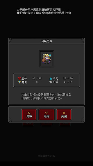 沙盒勇者游戏截图1